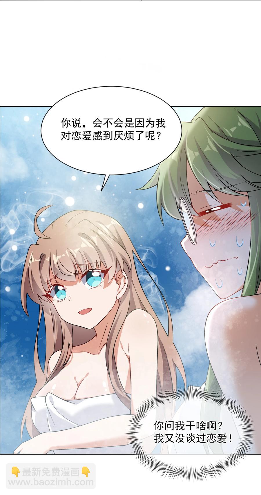 067 南极疗养院之谜 其二(1/2)-第75话