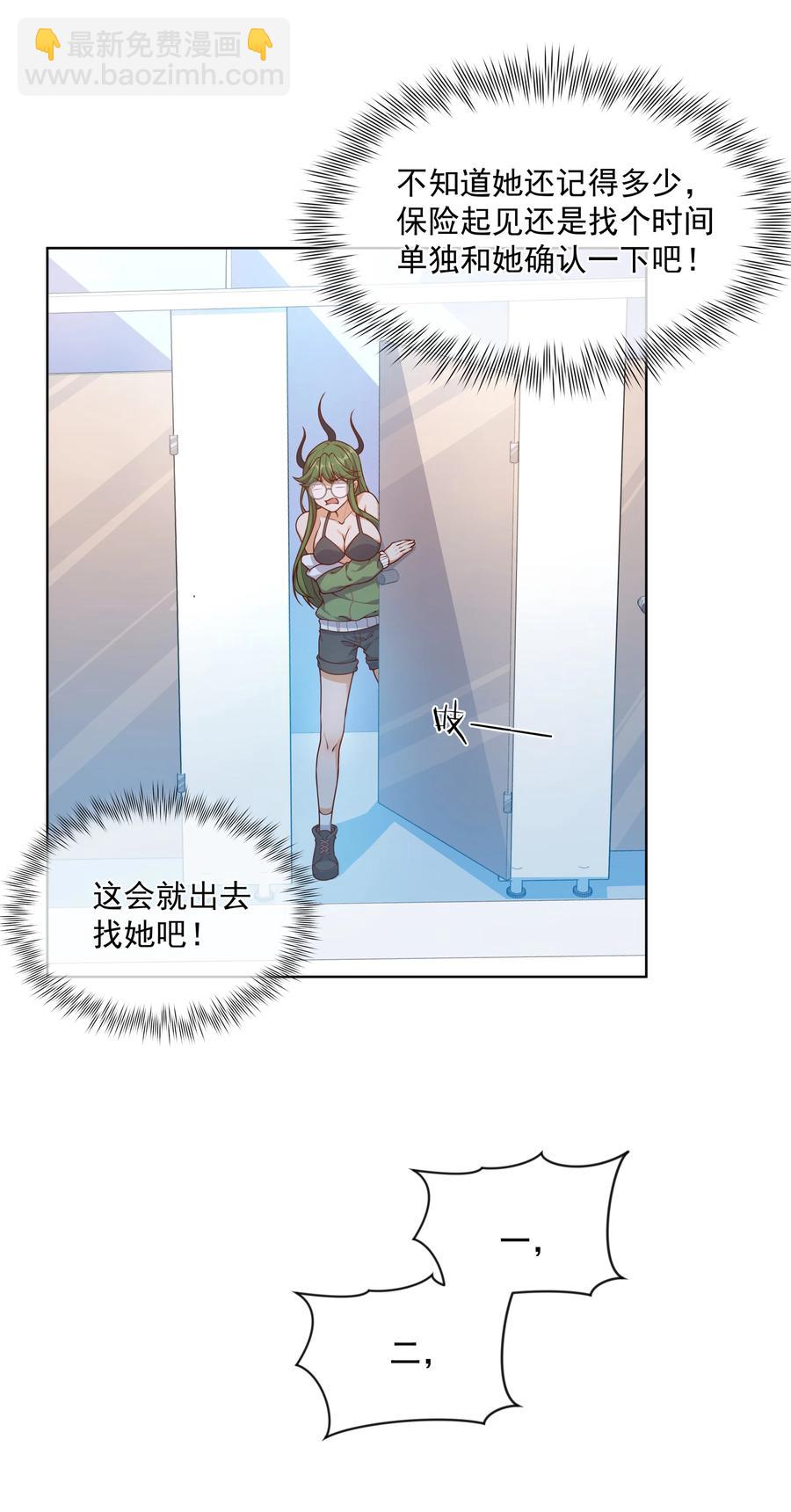 067 南极疗养院之谜 其二(1/2)-第75话