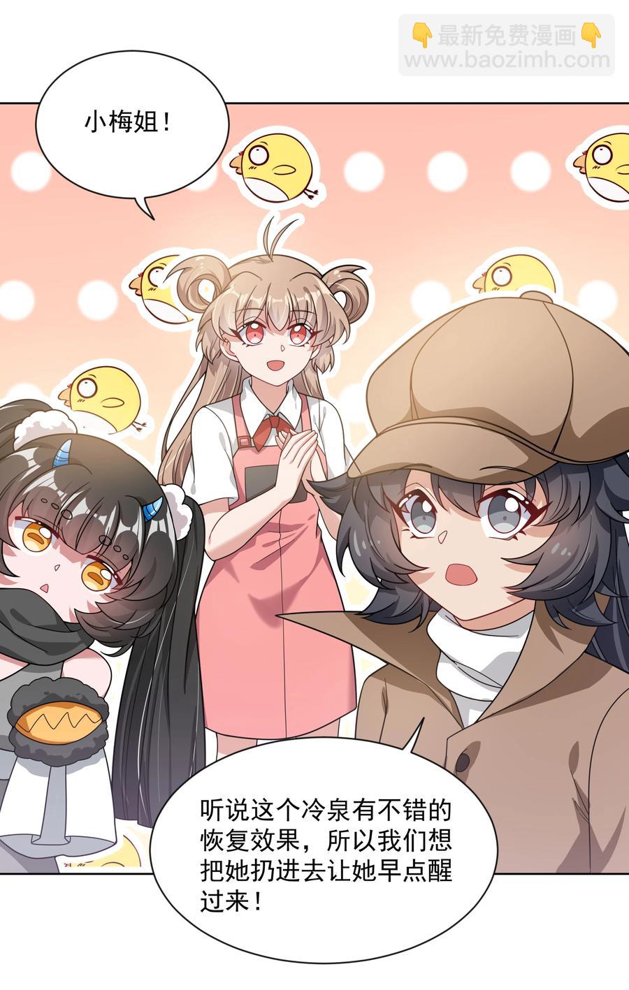 067 南极疗养院之谜 其二(1/2)-第75话