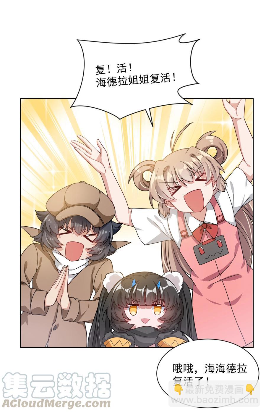 067 南极疗养院之谜 其二(1/2)-第75话