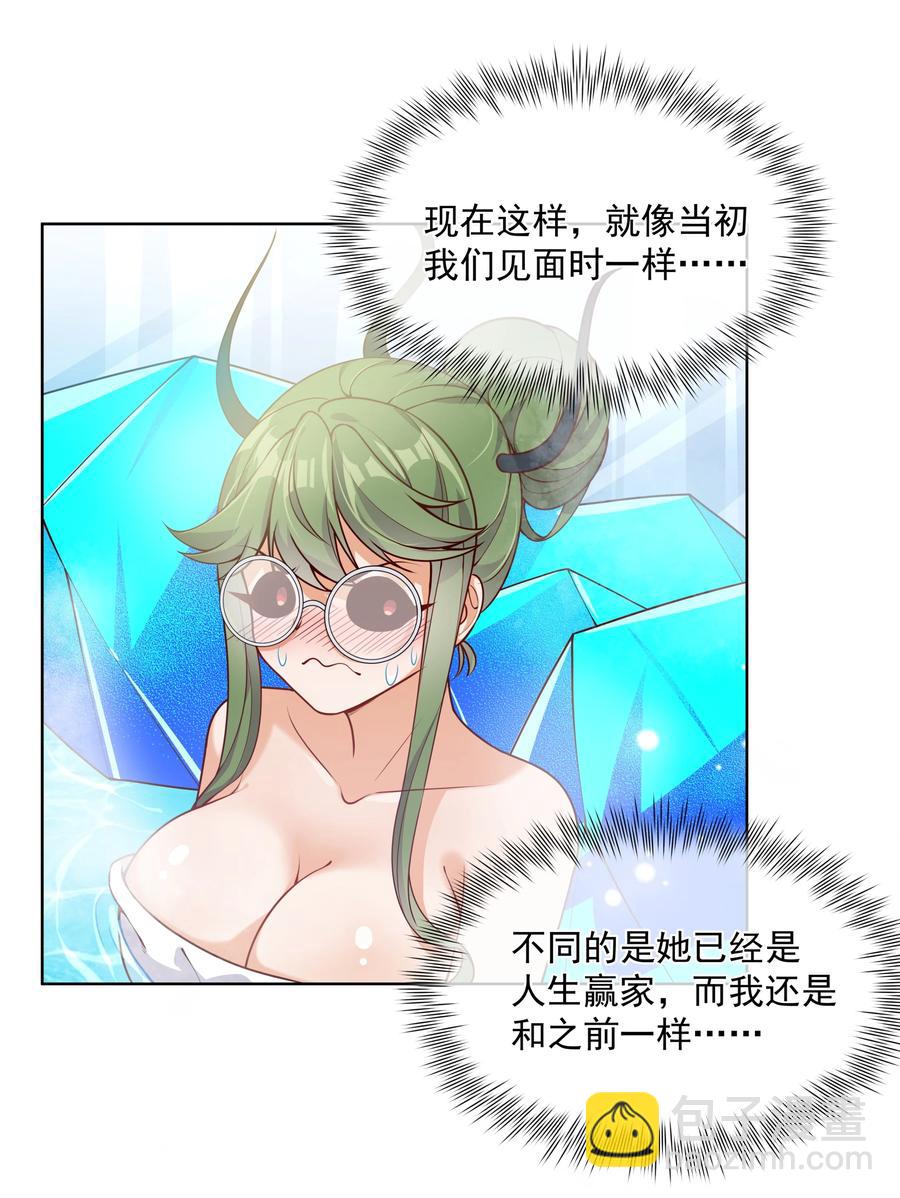 067 南极疗养院之谜 其二(1/2)-第75话