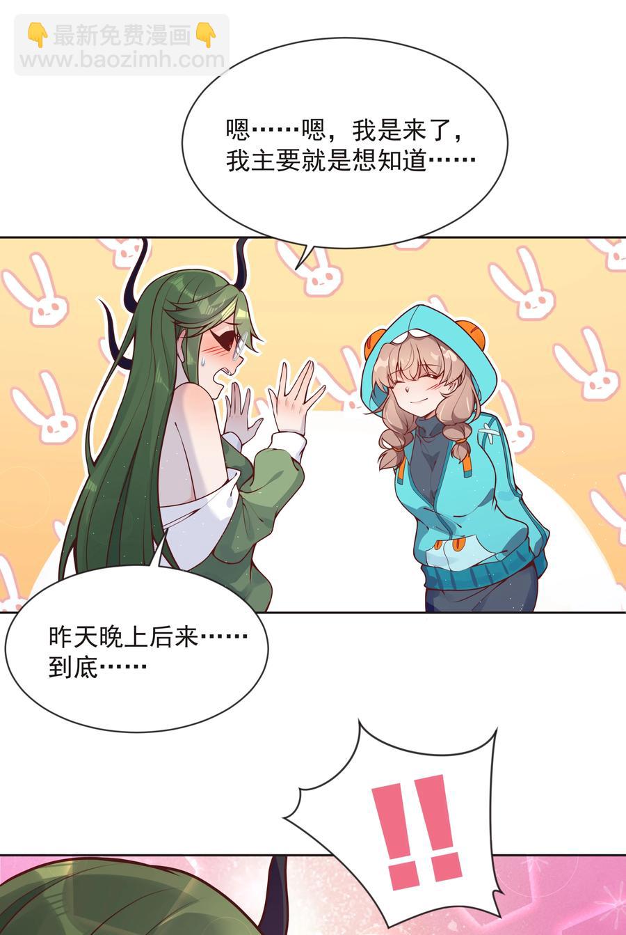 069 南极疗养院之谜 其四-第79话
