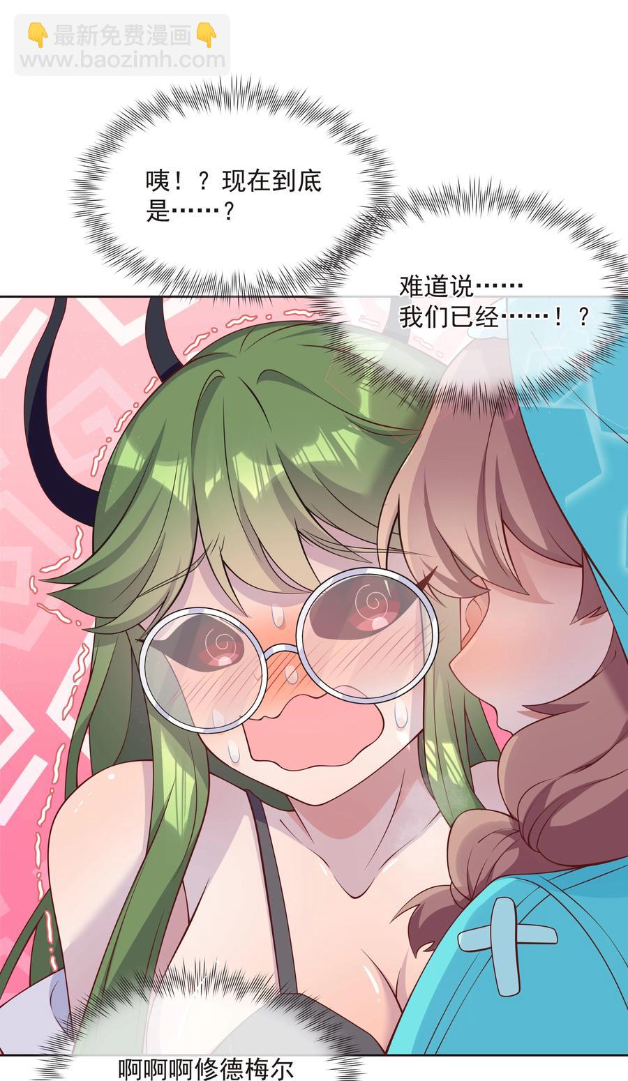 069 南极疗养院之谜 其四-第79话