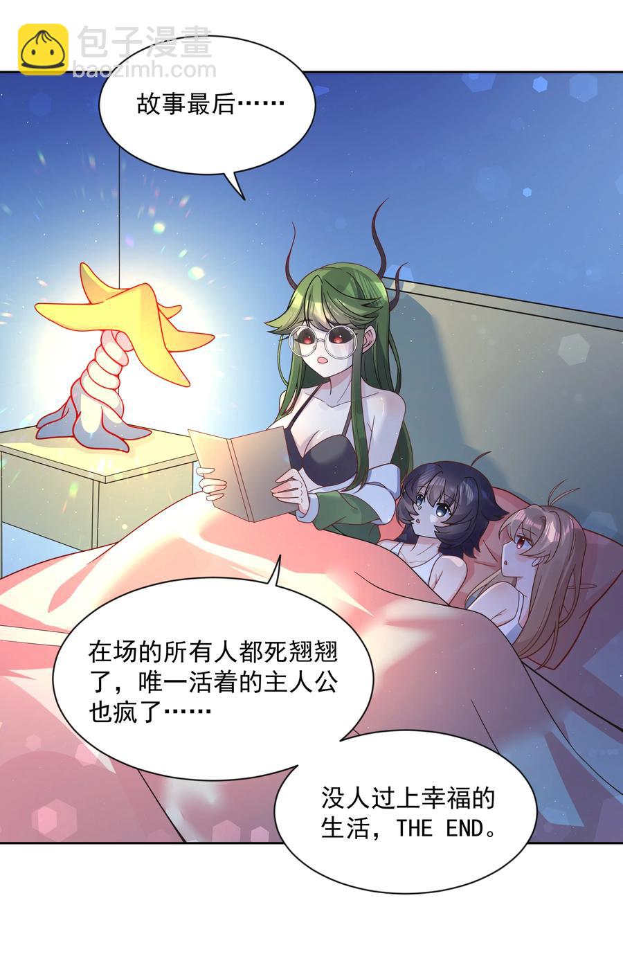 069 南极疗养院之谜 其四-第79话