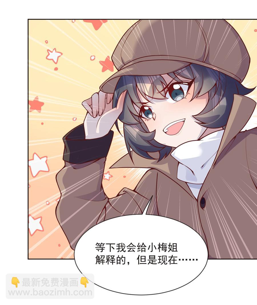069 南极疗养院之谜 其四-第79话