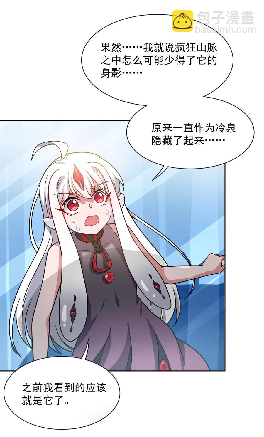 069 南极疗养院之谜 其四-第79话