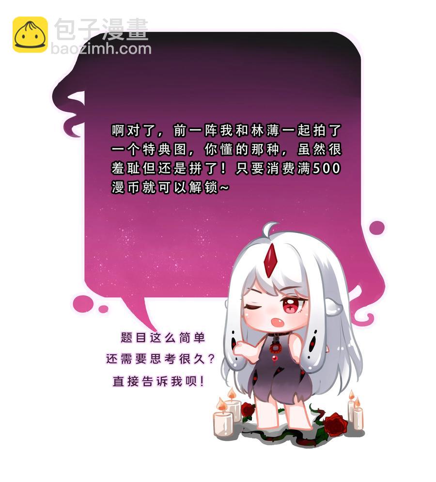 069 南极疗养院之谜 其四-第79话