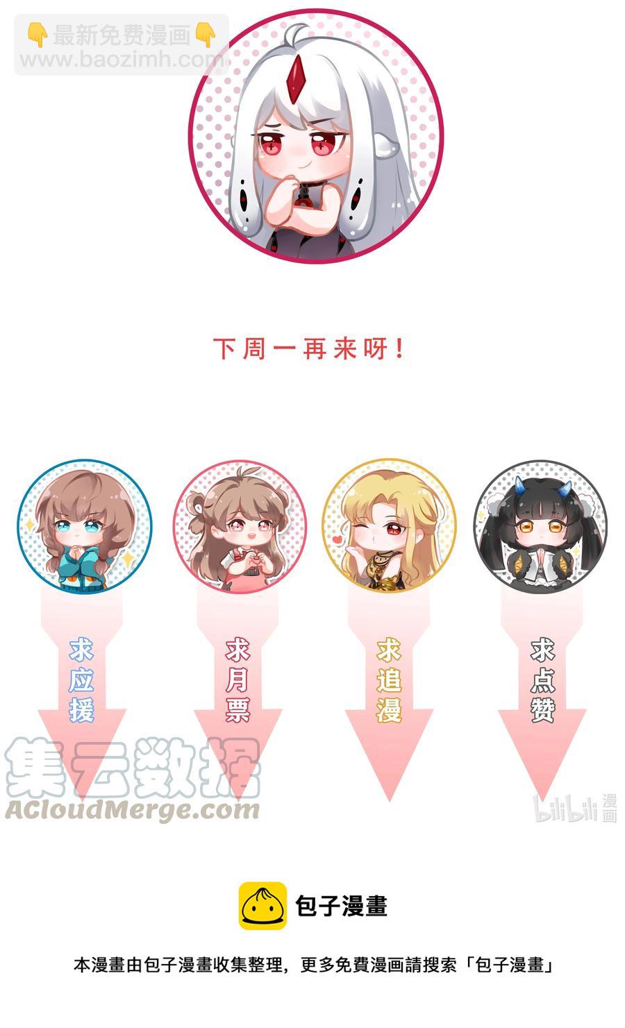 069 南极疗养院之谜 其四-第79话