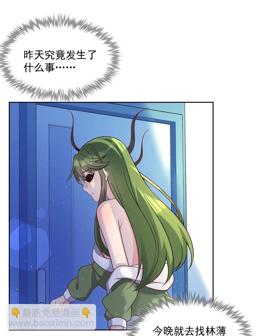 069 南极疗养院之谜 其四-第79话