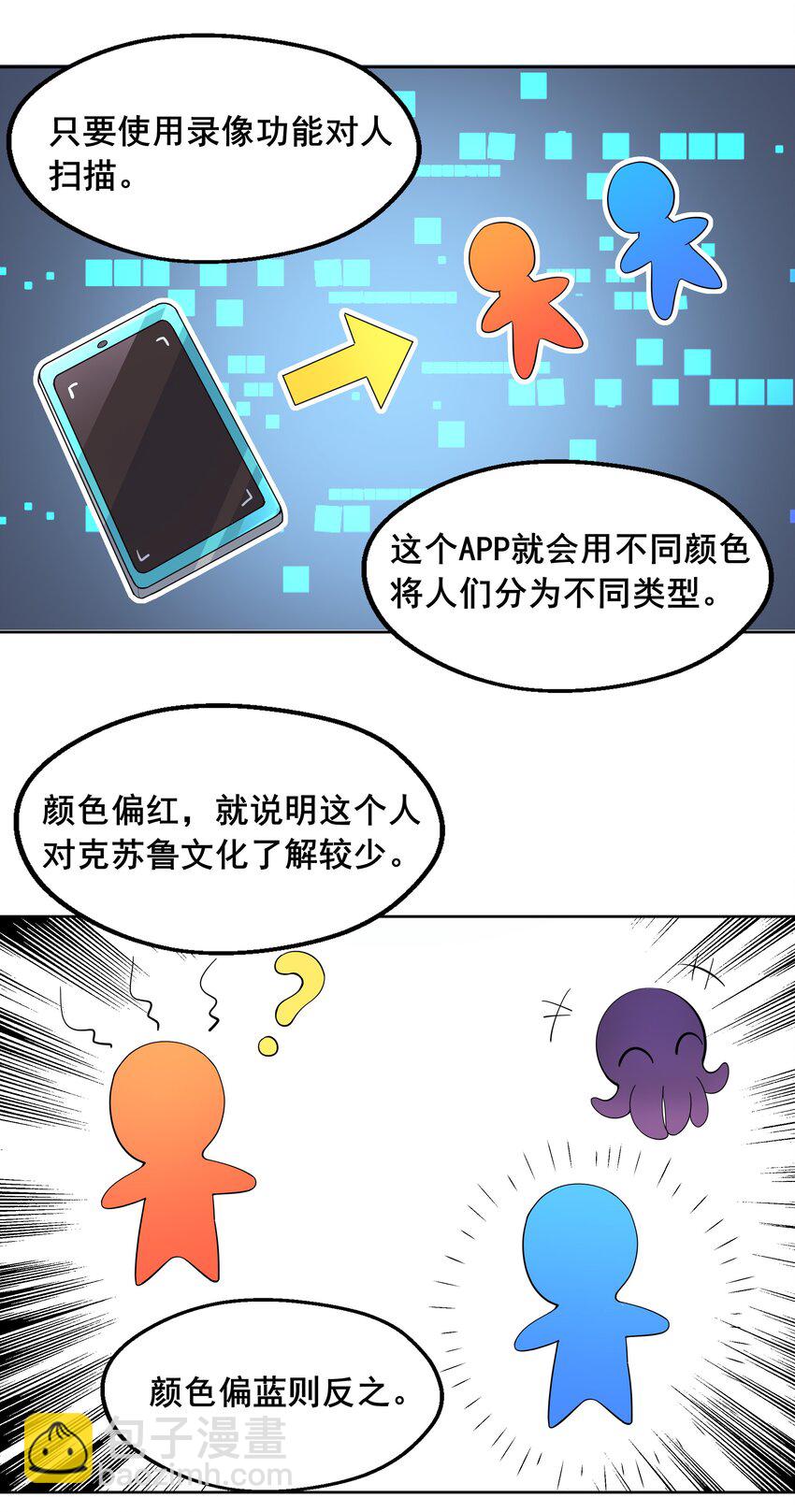 007 为定位人群而加班吧！-第9话