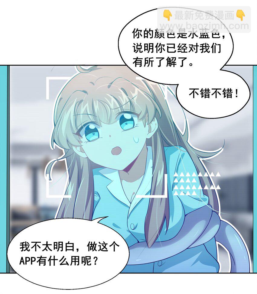 007 为定位人群而加班吧！-第9话