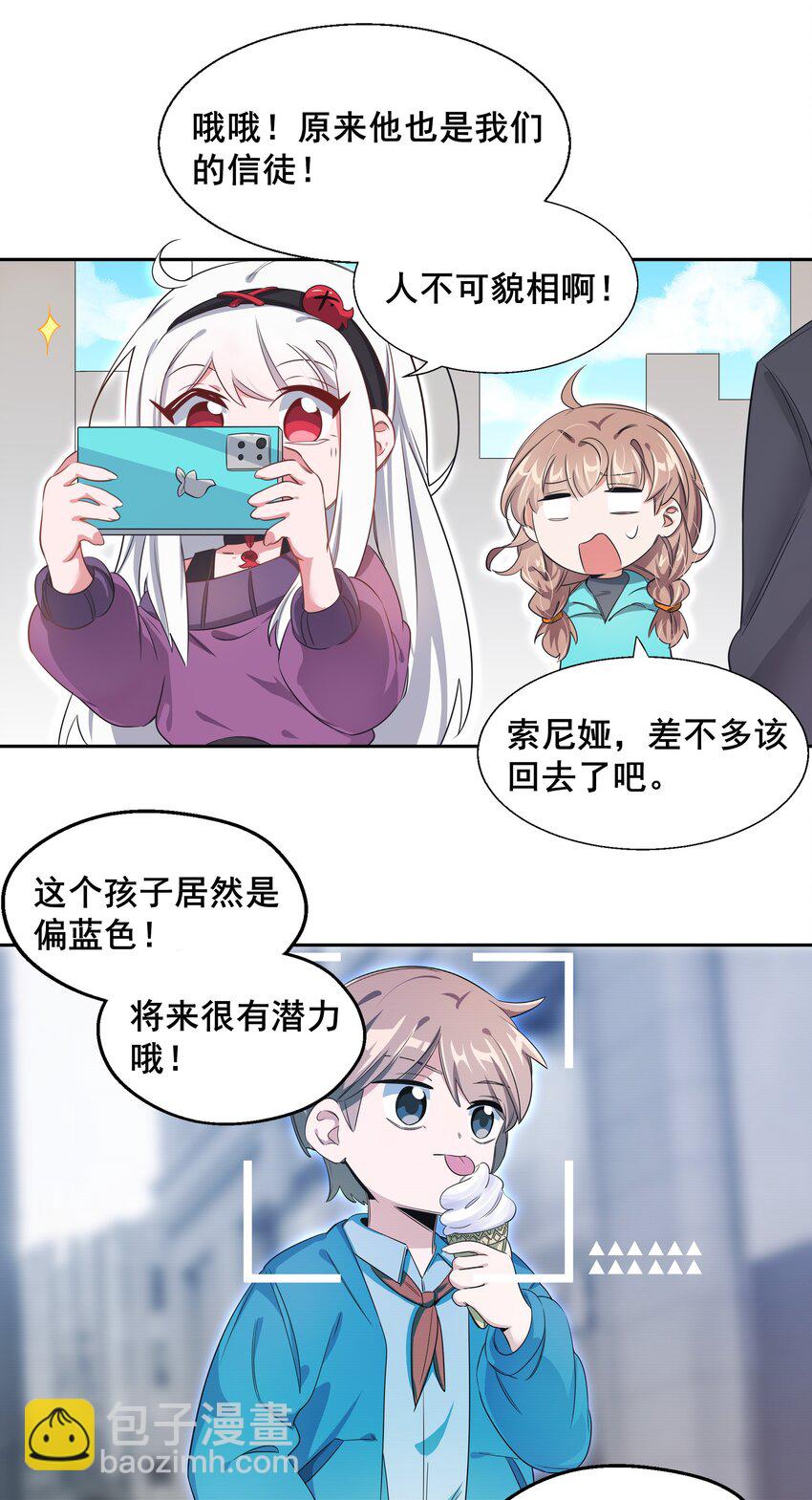 007 为定位人群而加班吧！-第9话