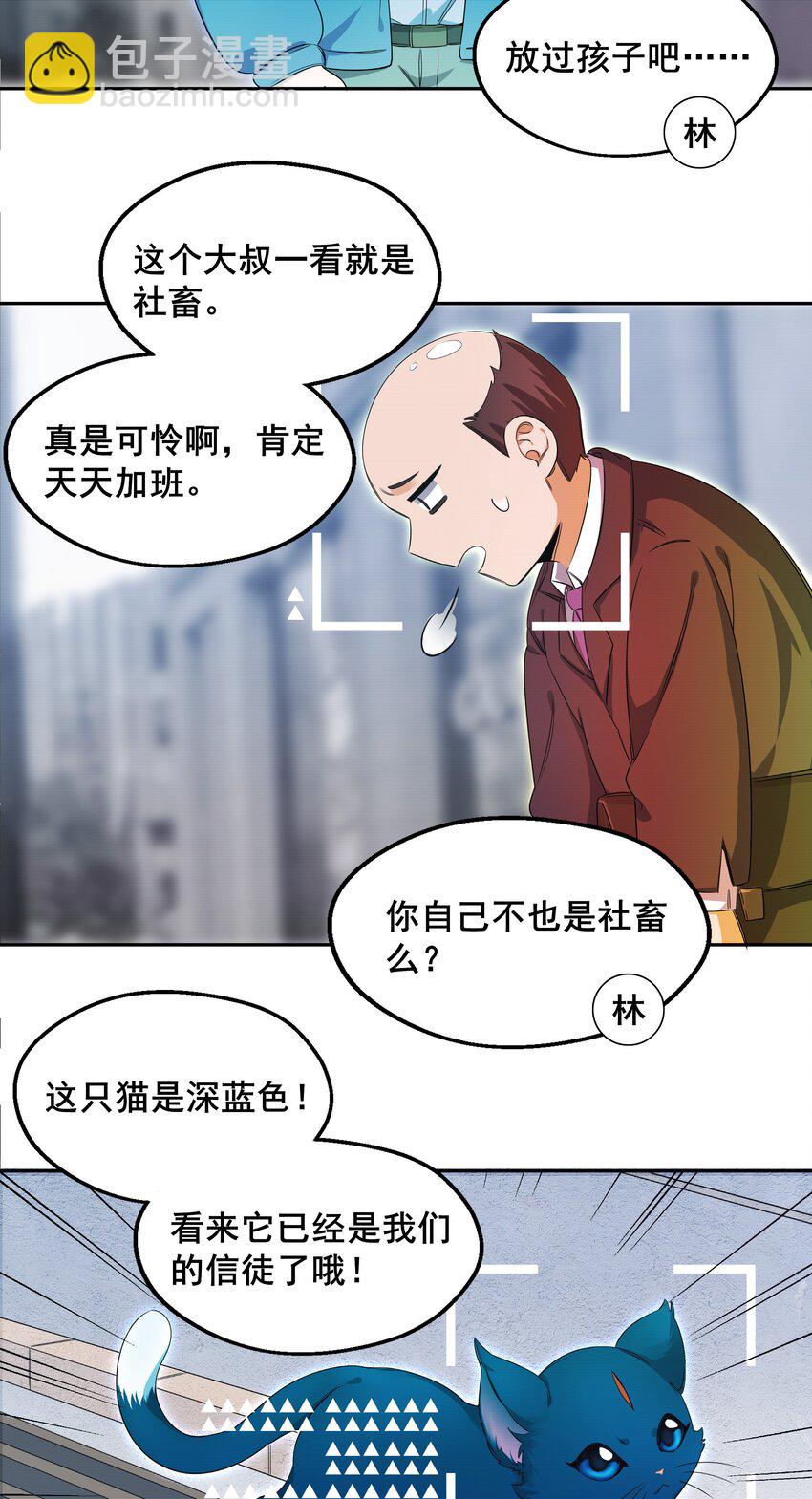 007 为定位人群而加班吧！-第9话