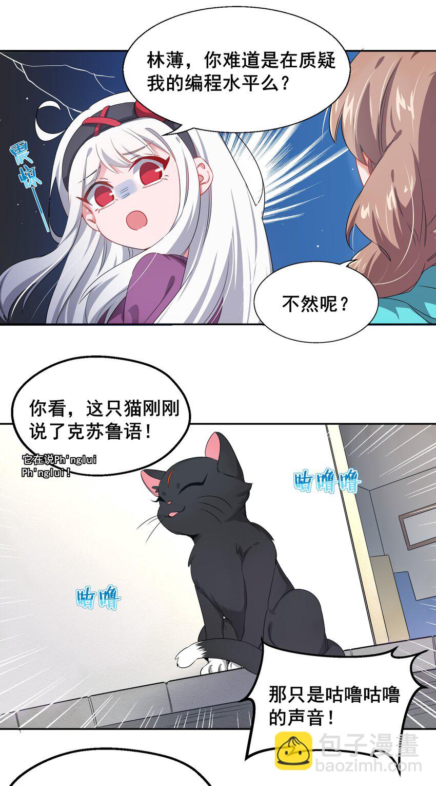 007 为定位人群而加班吧！-第9话