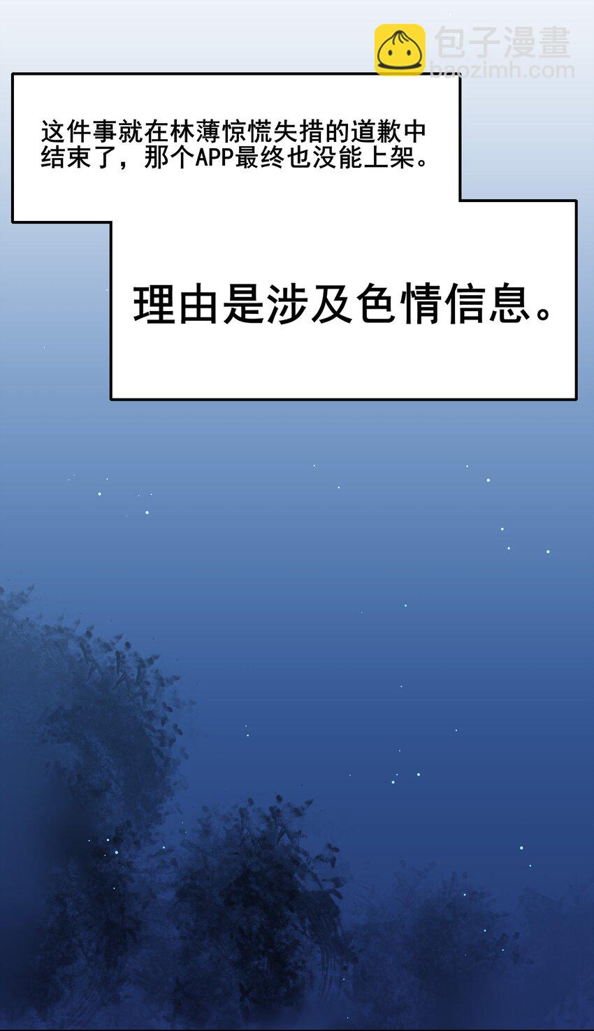 007 为定位人群而加班吧！-第9话