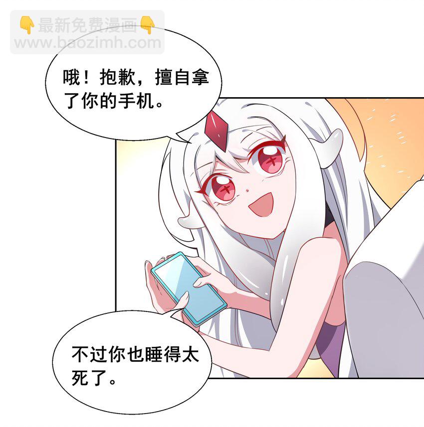 007 为定位人群而加班吧！-第9话