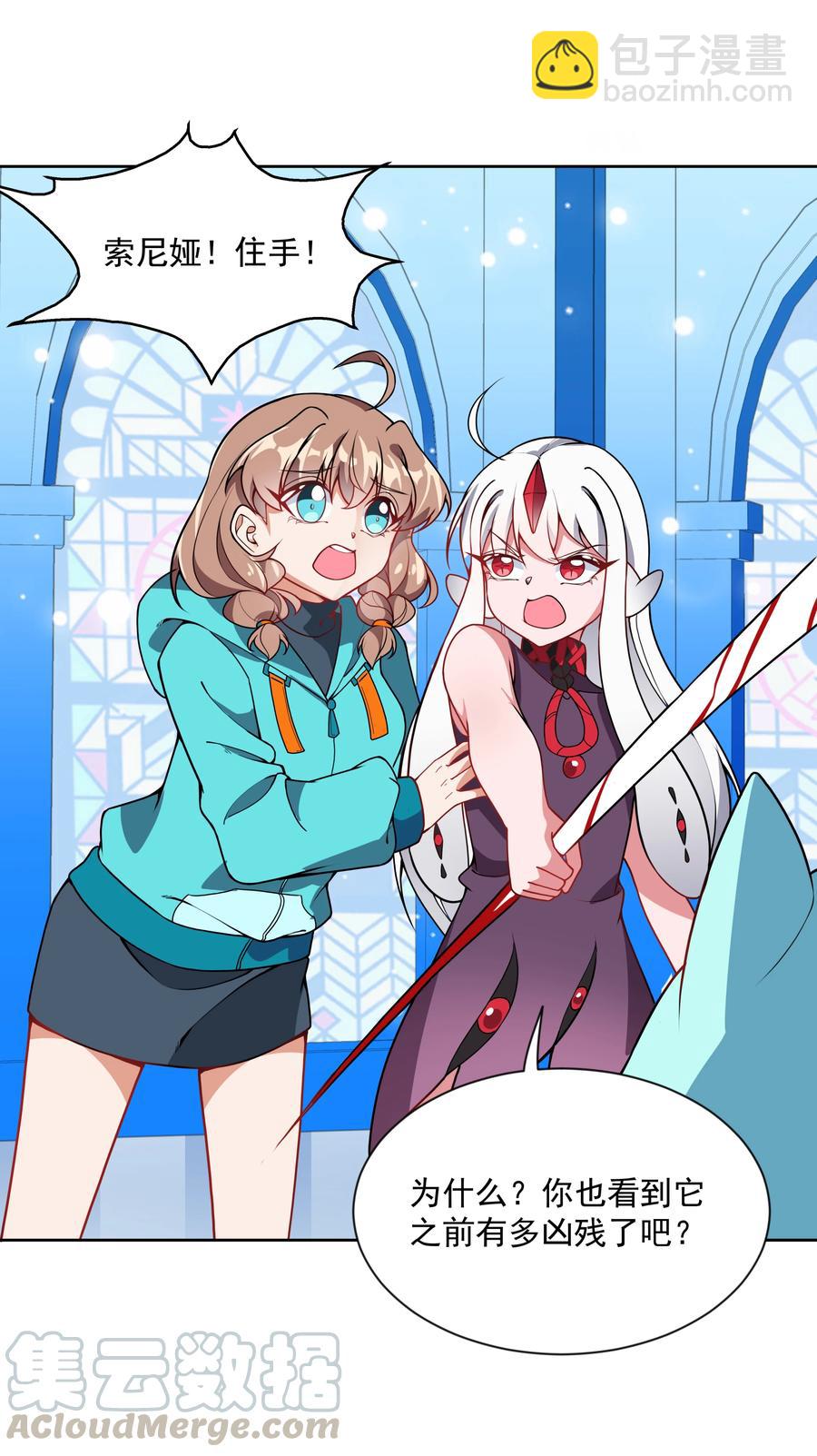 073 日后再说-第81话