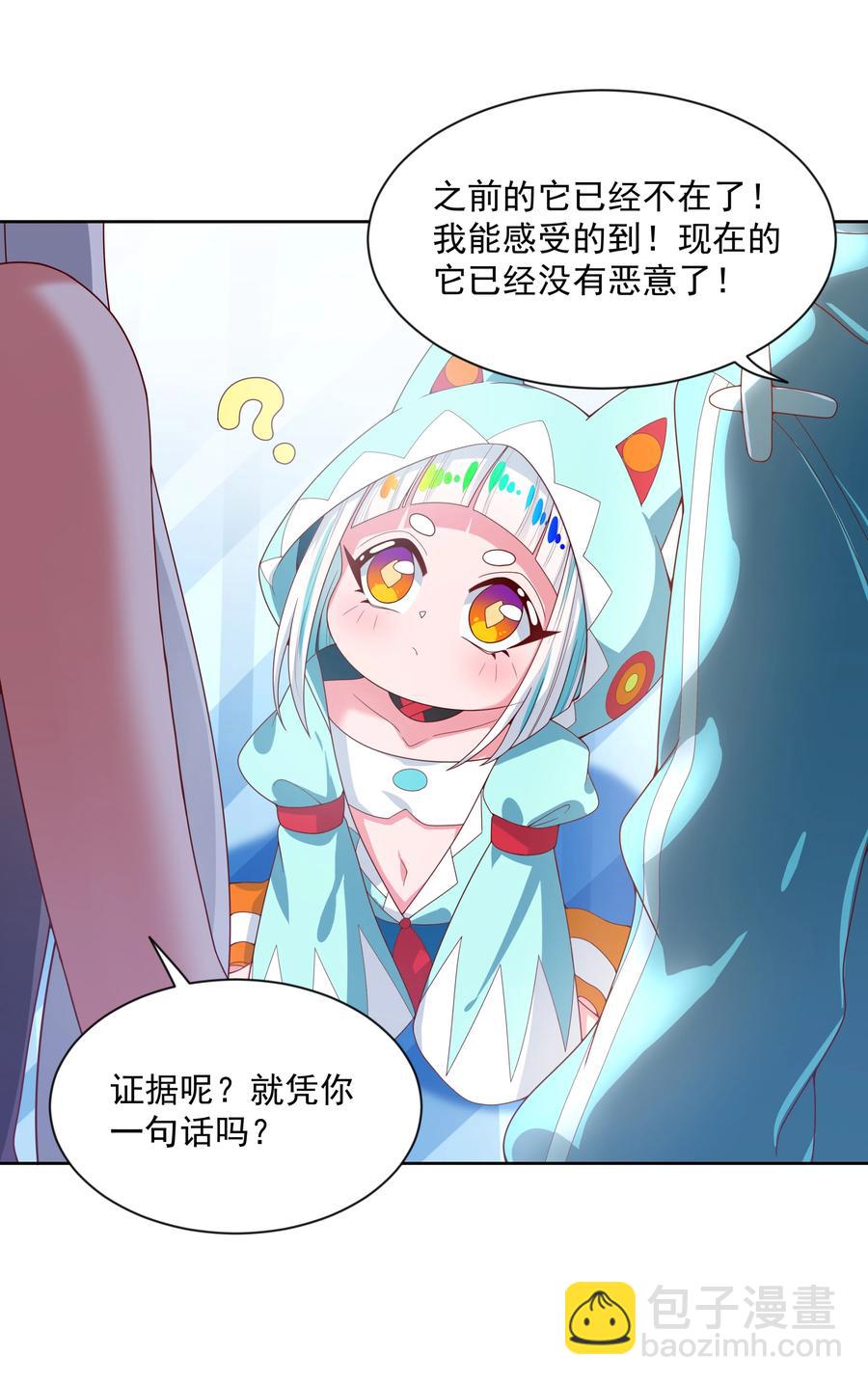 073 日后再说-第81话