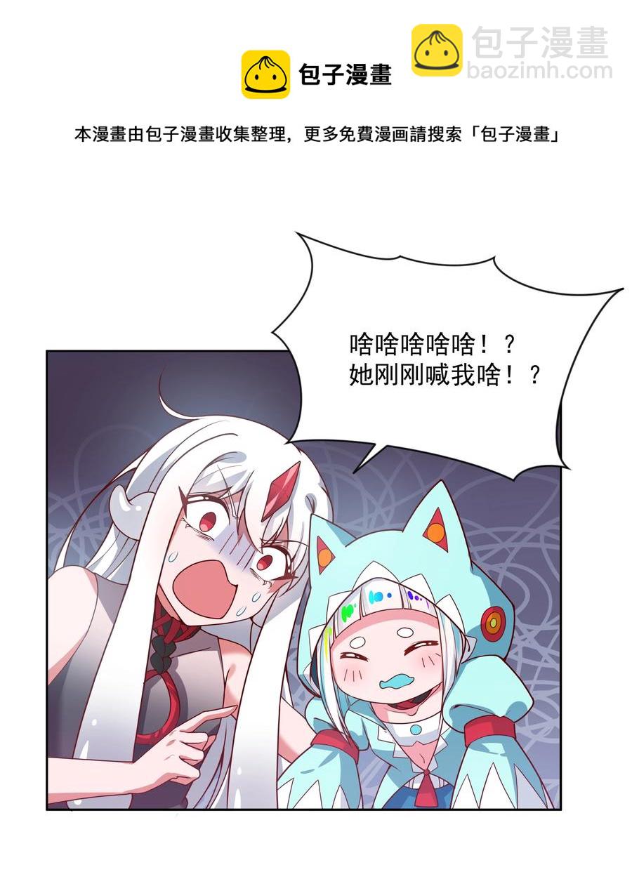 073 日后再说-第81话