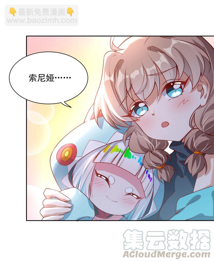 073 日后再说-第81话