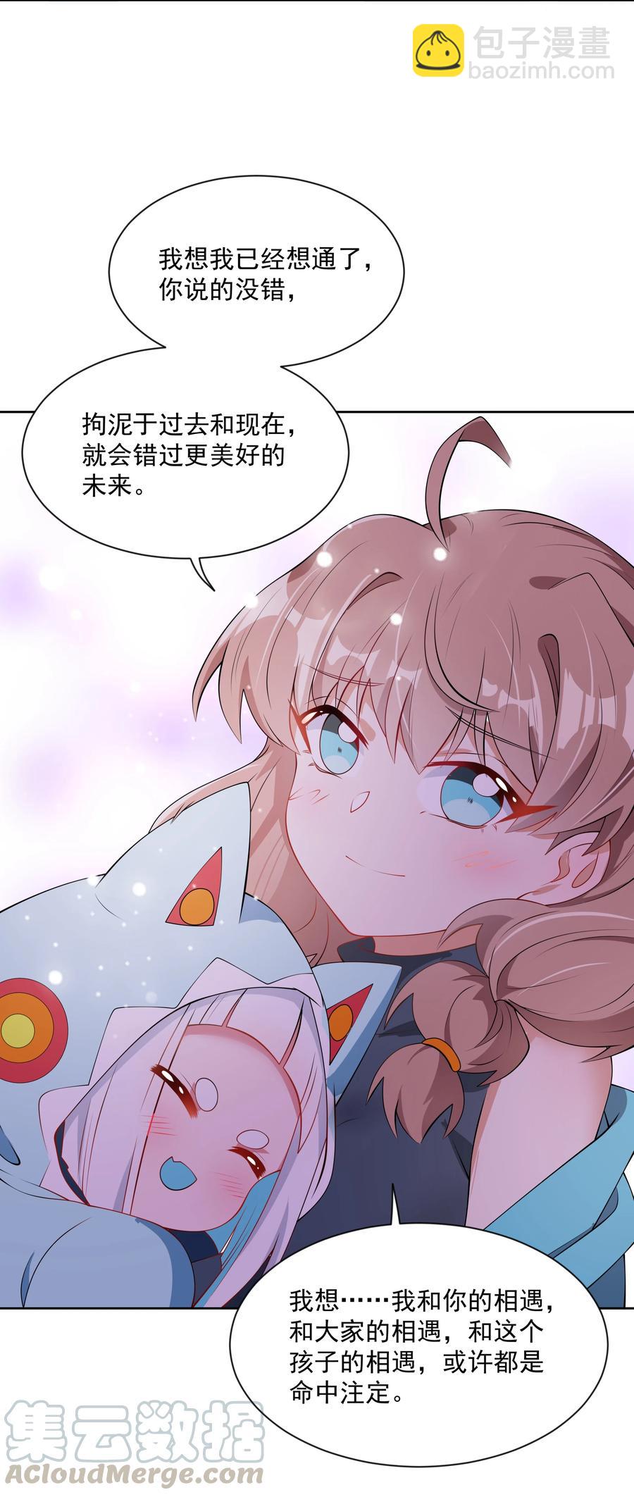073 日后再说-第81话