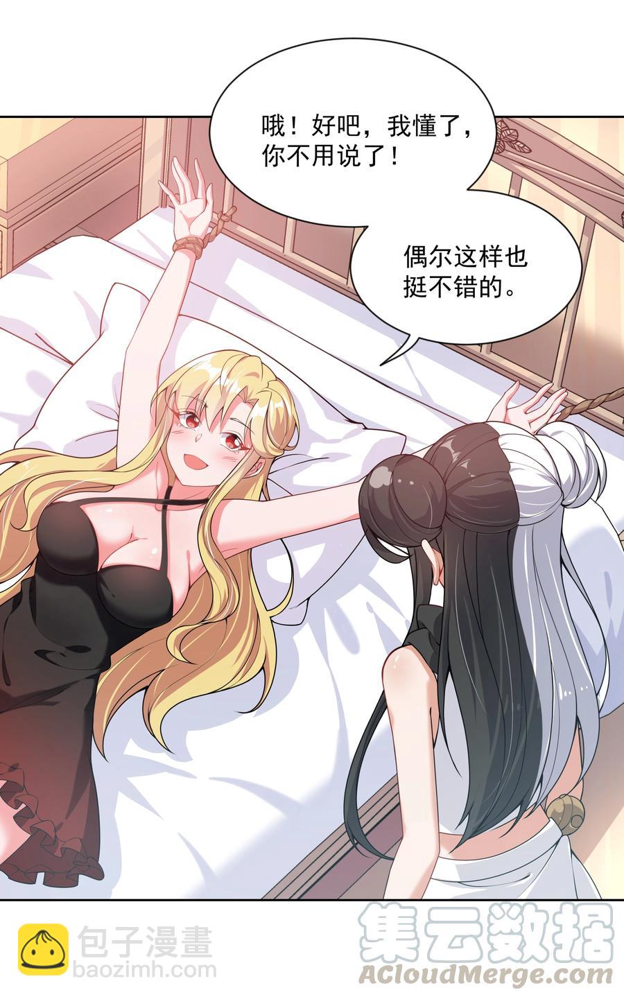 075 外传：黑色，白色和黄色 其二(1/2)-第83话
