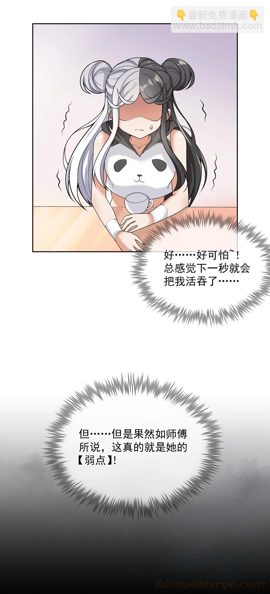 075 外传：黑色，白色和黄色 其二(1/2)-第83话