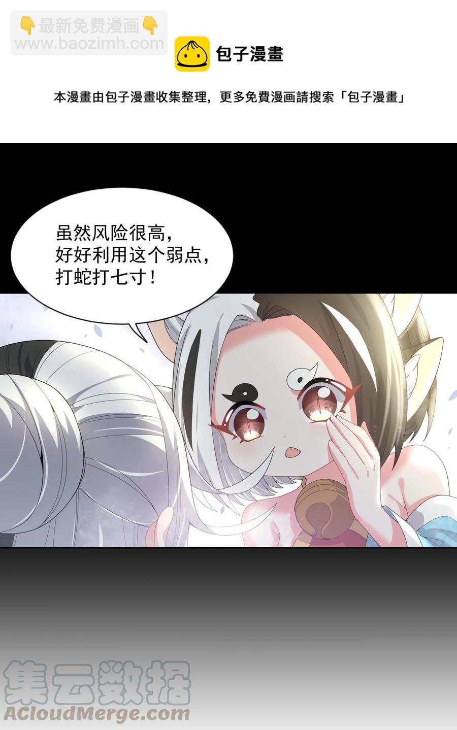 075 外传：黑色，白色和黄色 其二(1/2)-第83话