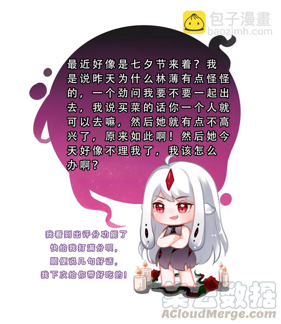 075 外传：黑色，白色和黄色 其二(1/2)-第83话