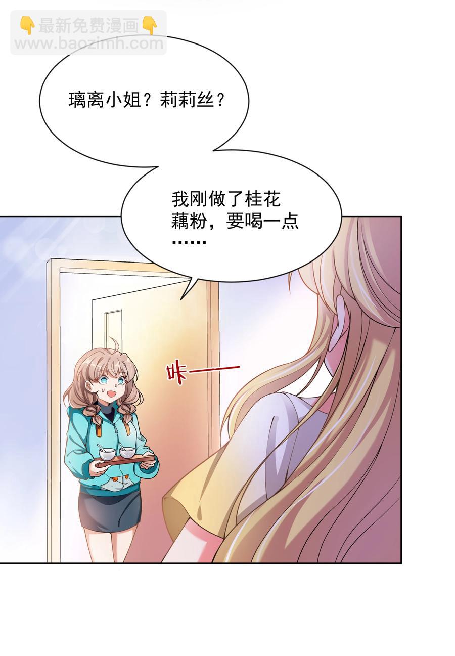 076 外传：黑色，白色和黄色 终-第85话