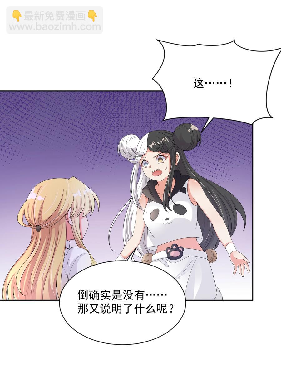 076 外传：黑色，白色和黄色 终-第85话