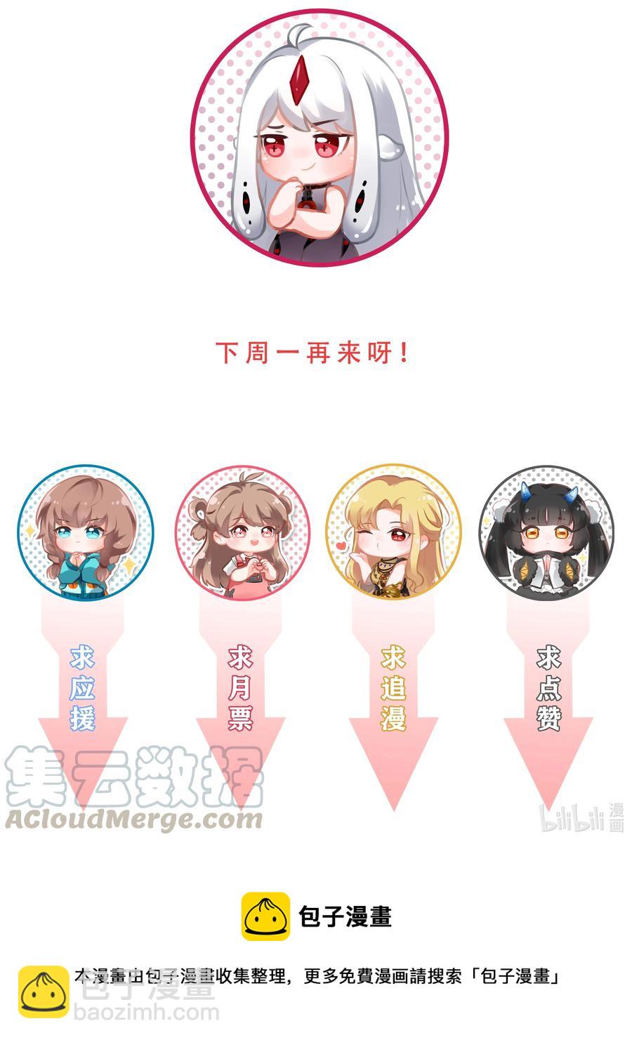 076 外传：黑色，白色和黄色 终-第85话