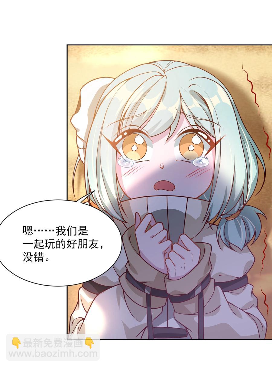 078 锵 锵 锵(1/2)-第87话