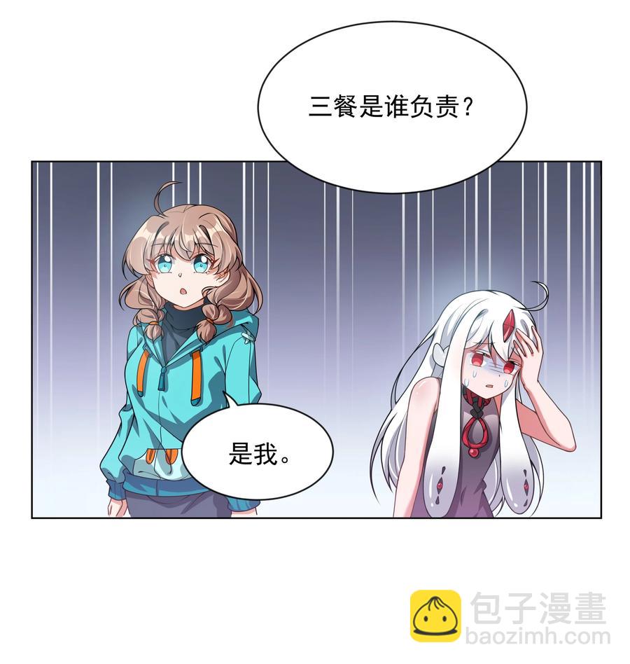 080 家 庭 地 位(1/2)-第89话