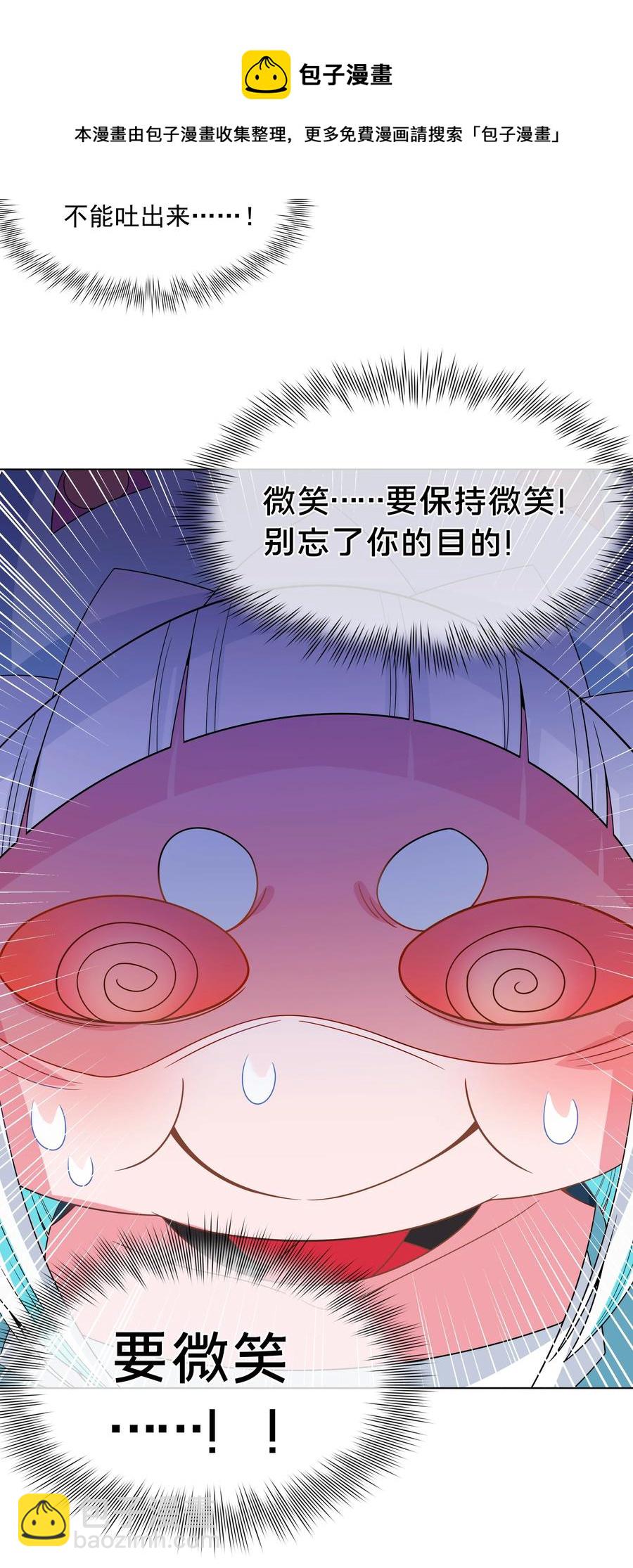 082 随手备份是个好习惯-第91话