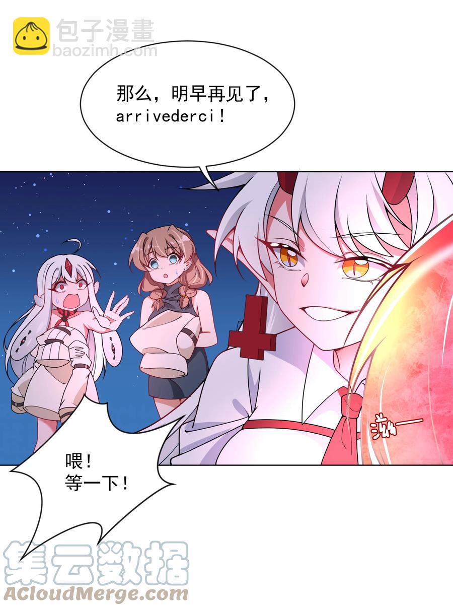 082 随手备份是个好习惯-第91话