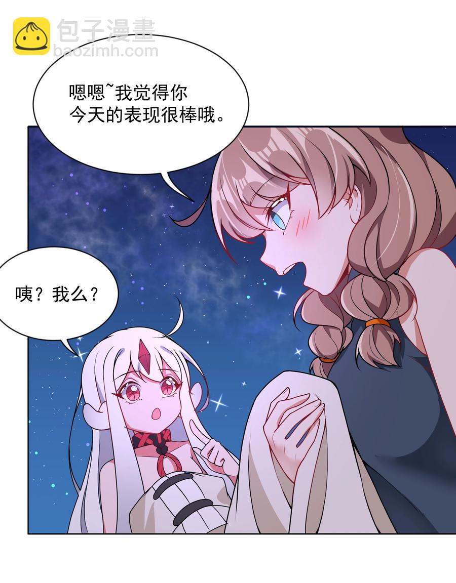 082 随手备份是个好习惯-第91话