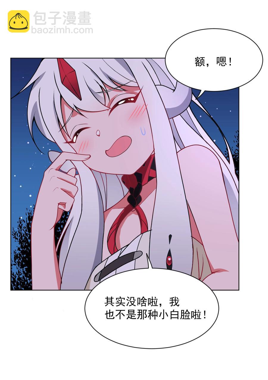 082 随手备份是个好习惯-第91话