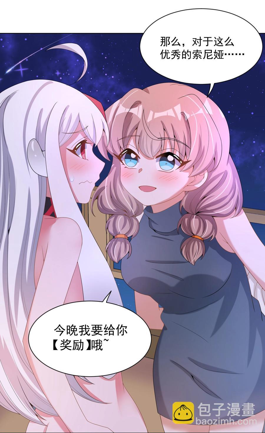 082 随手备份是个好习惯-第91话