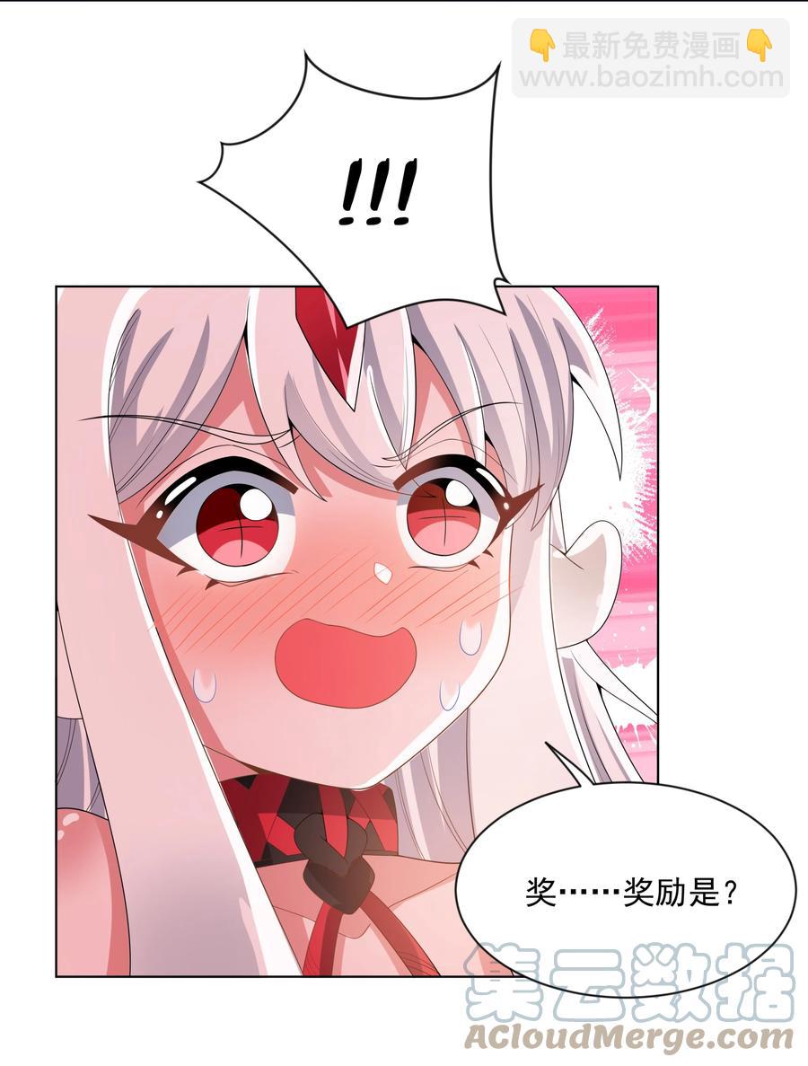 082 随手备份是个好习惯-第91话