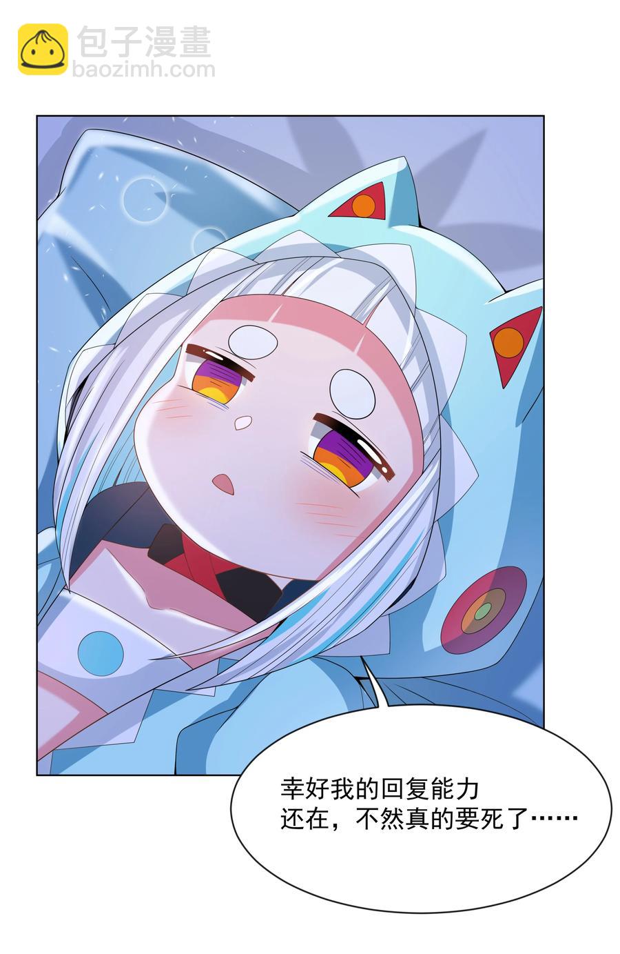 082 随手备份是个好习惯-第91话