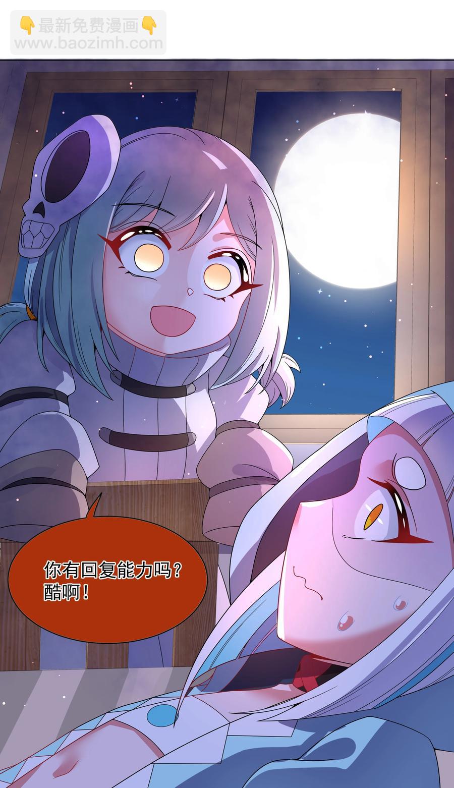 082 随手备份是个好习惯-第91话