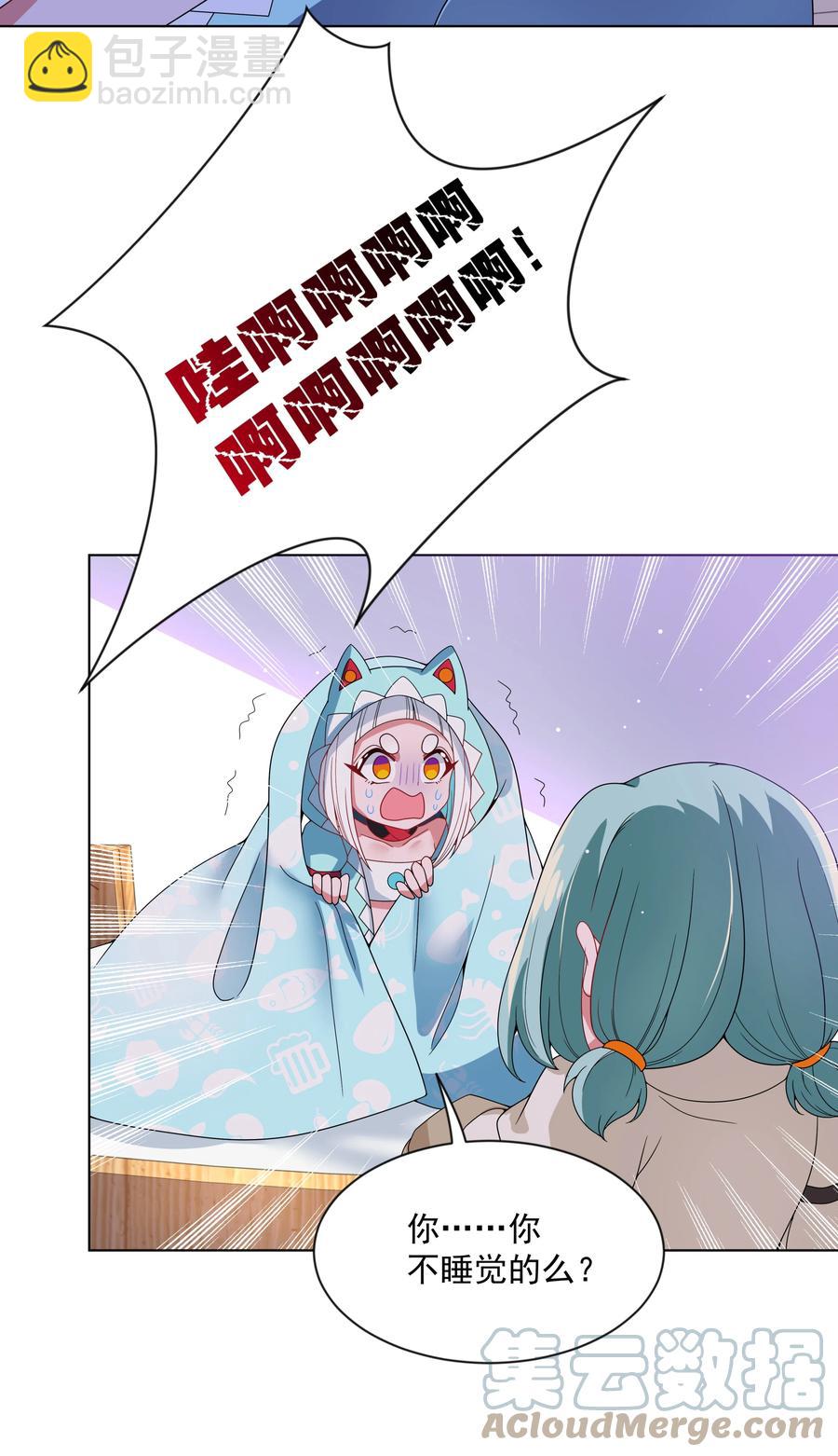 082 随手备份是个好习惯-第91话
