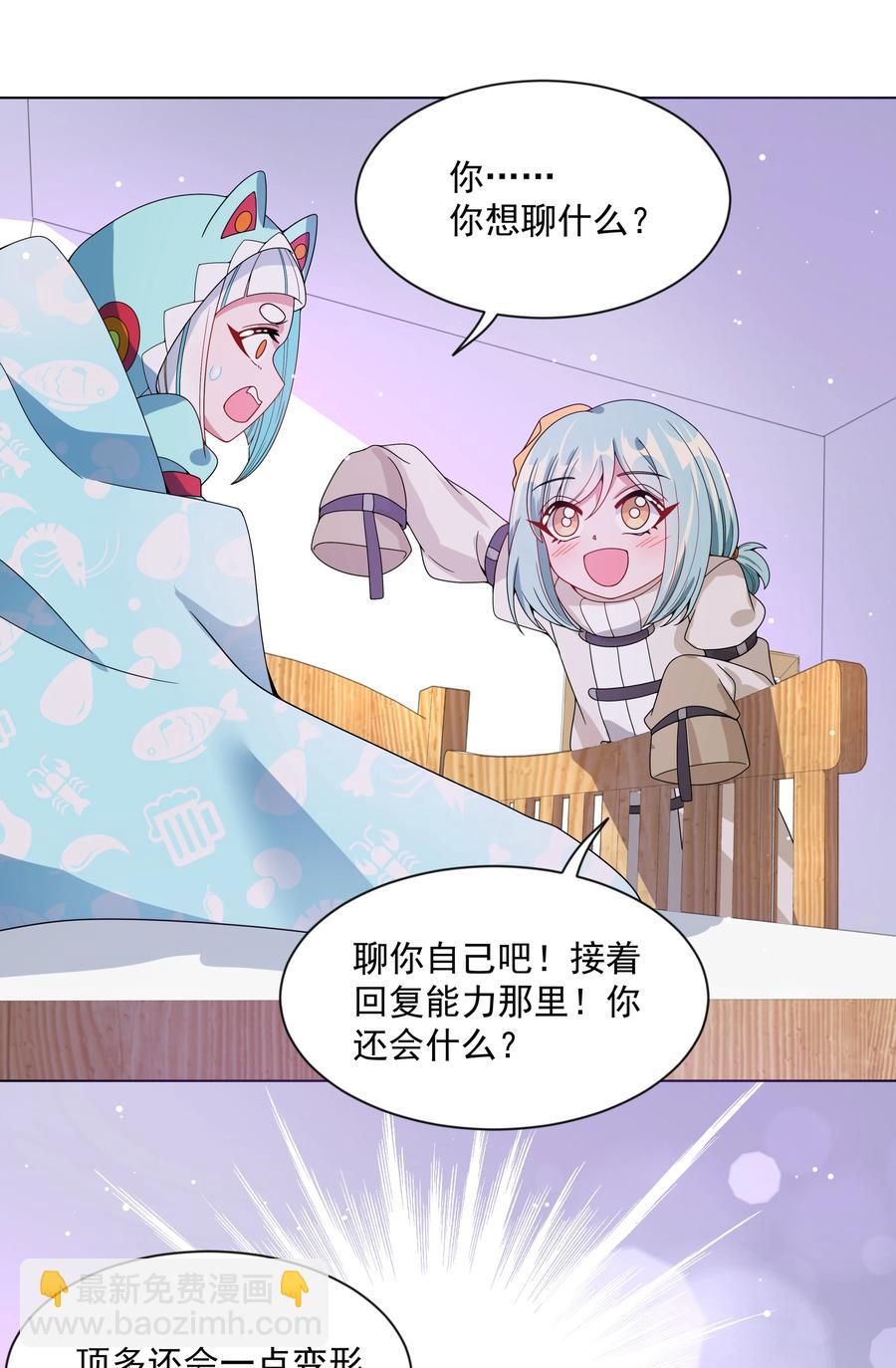 082 随手备份是个好习惯-第91话