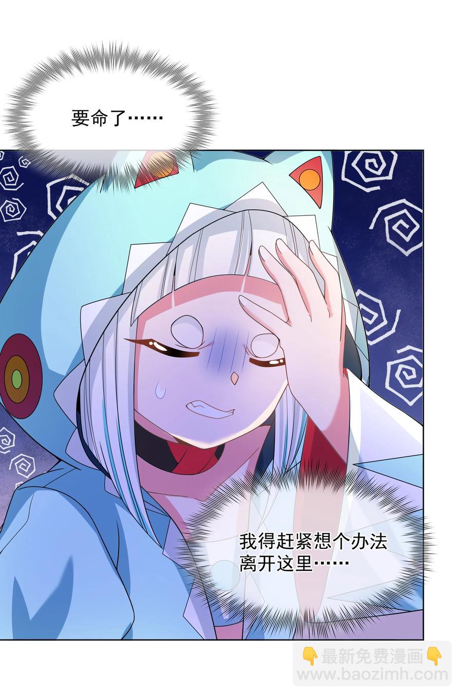 082 随手备份是个好习惯-第91话