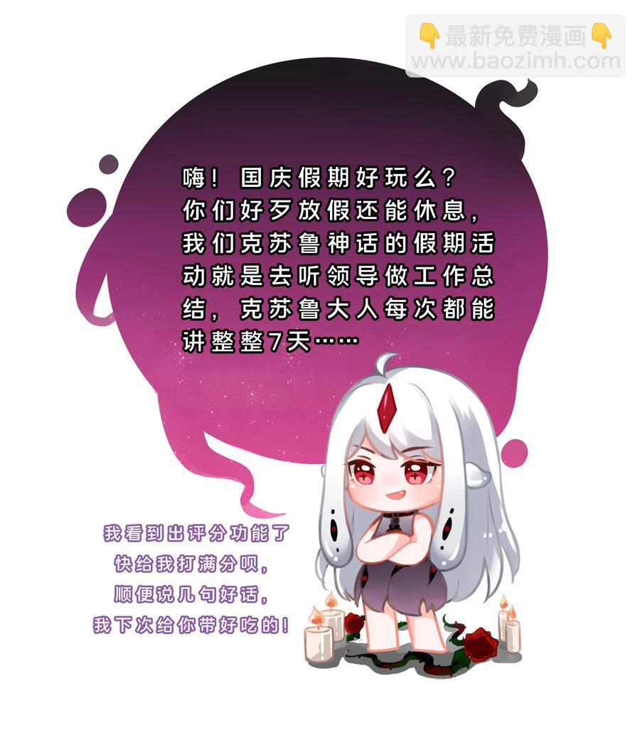 082 随手备份是个好习惯-第91话
