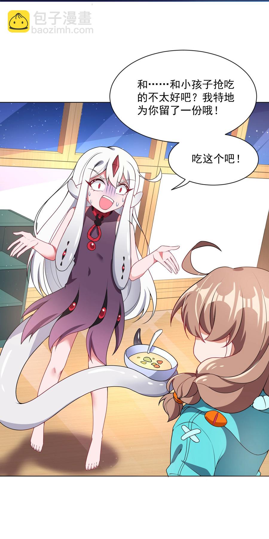082 随手备份是个好习惯-第91话
