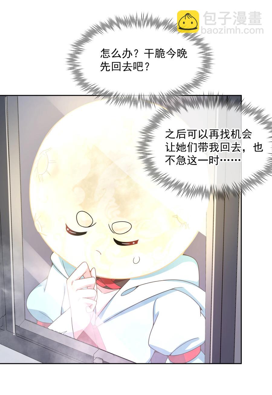 084 加我一个吧！(1/2)-第93话