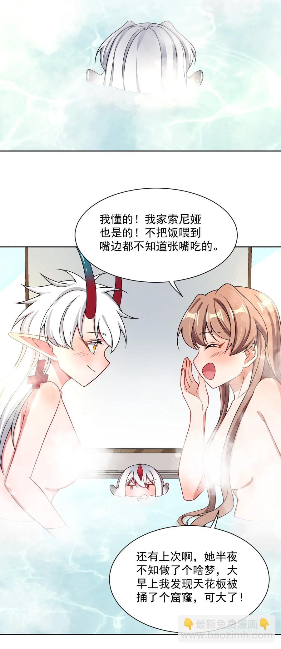 084 加我一个吧！(1/2)-第93话