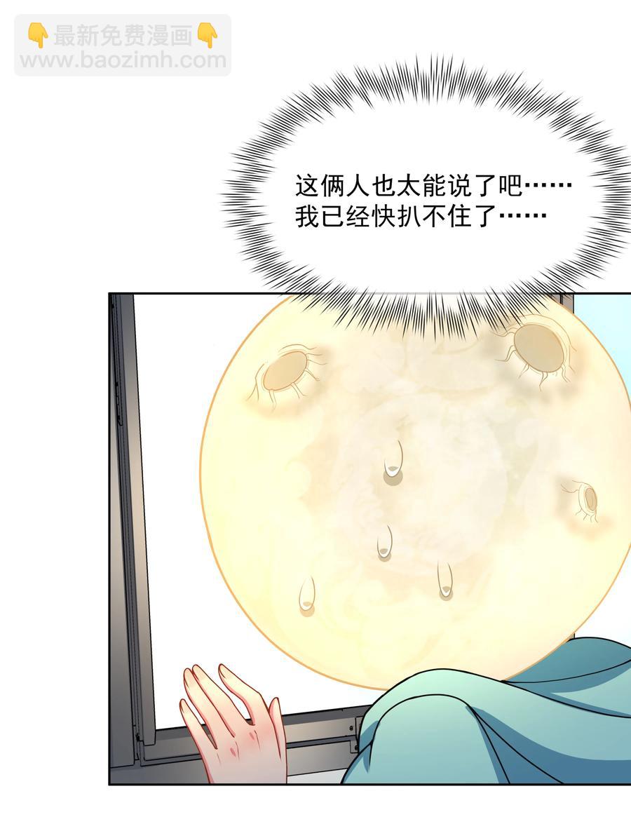 084 加我一个吧！(1/2)-第93话